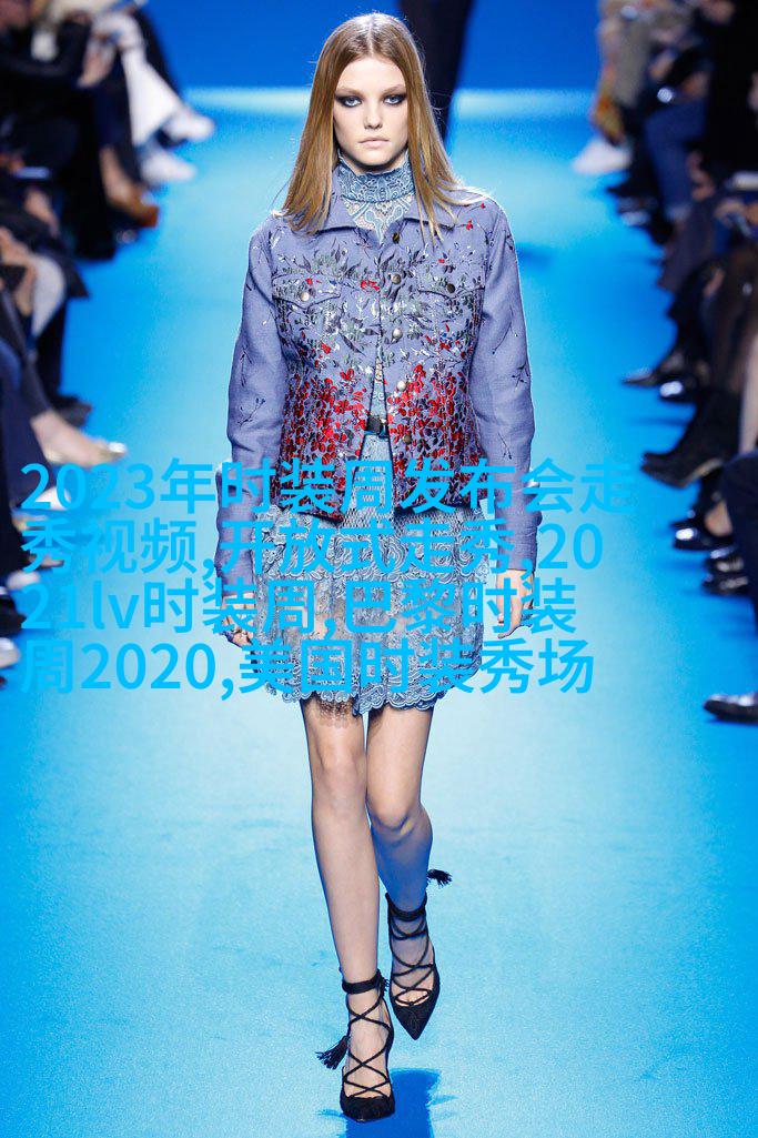 最新时装秀精彩呈现，时尚潮流盛宴之夜