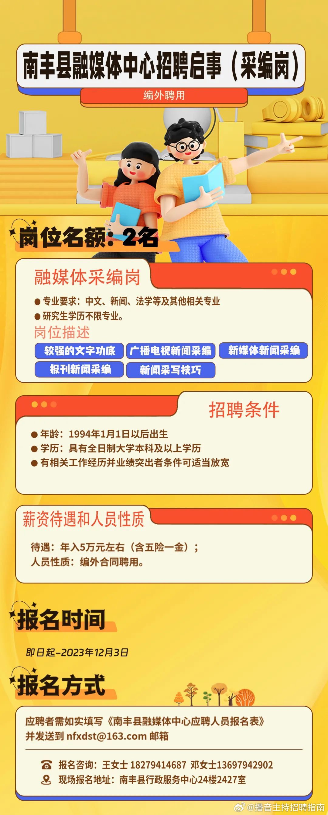 南丰最新招聘在线，职业未来从这里起航