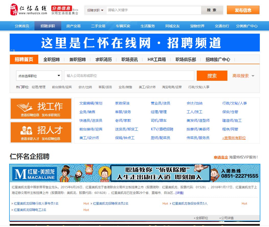 贵州仁怀最新招聘信息发布✨求职者的福音👩‍💼