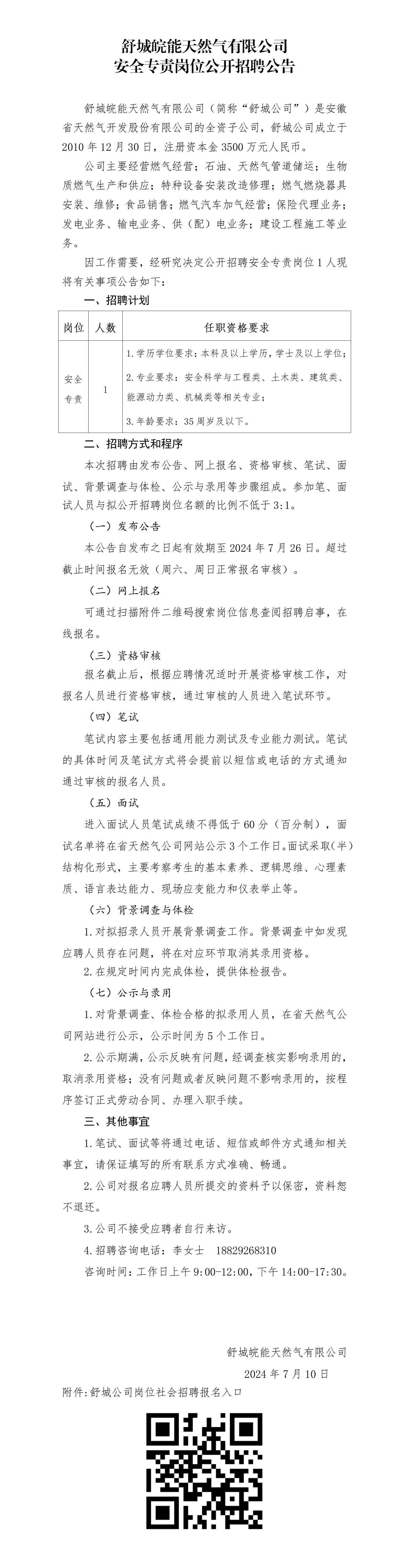 艺术品 第10页