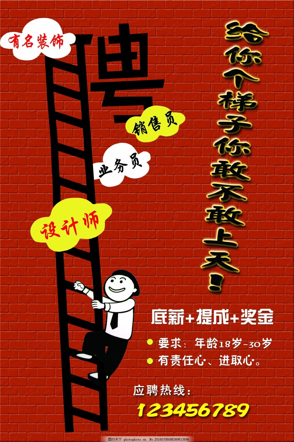 探寻小巷中的独特匠心，楼梯安装工最新招聘