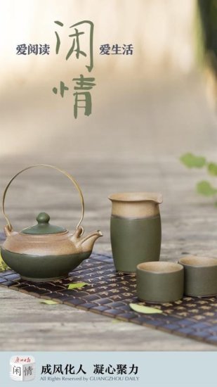广州日报每日闲情:传播城市魅力