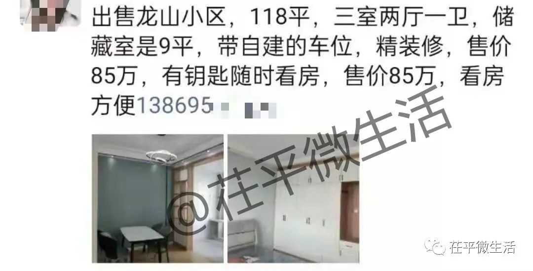 茌平租房最新动态，变化中的学习，自信与成就感的居住之源