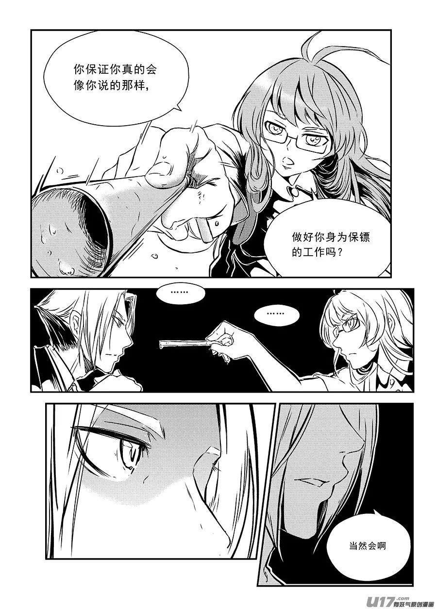 断罪小学漫画，免费阅读与争议热议