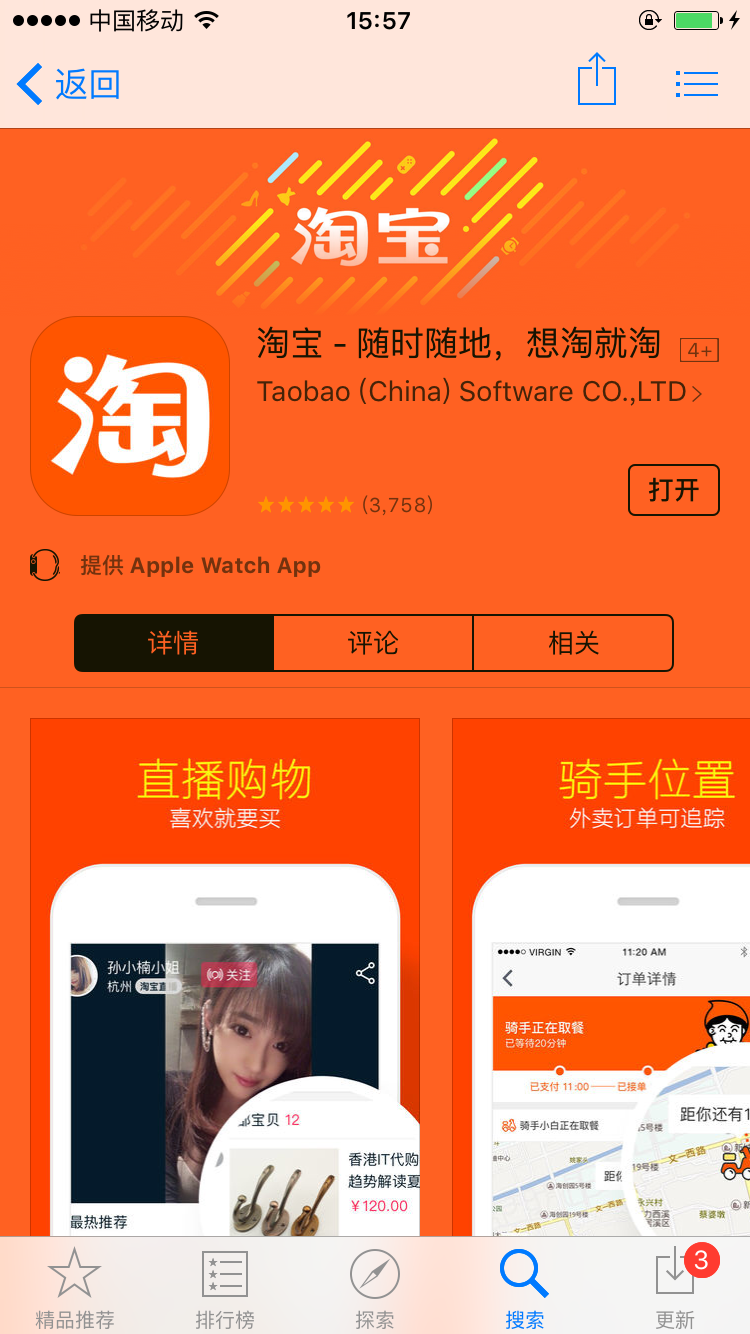 最新淘宝HD官网下载攻略，全面解析与下载指南