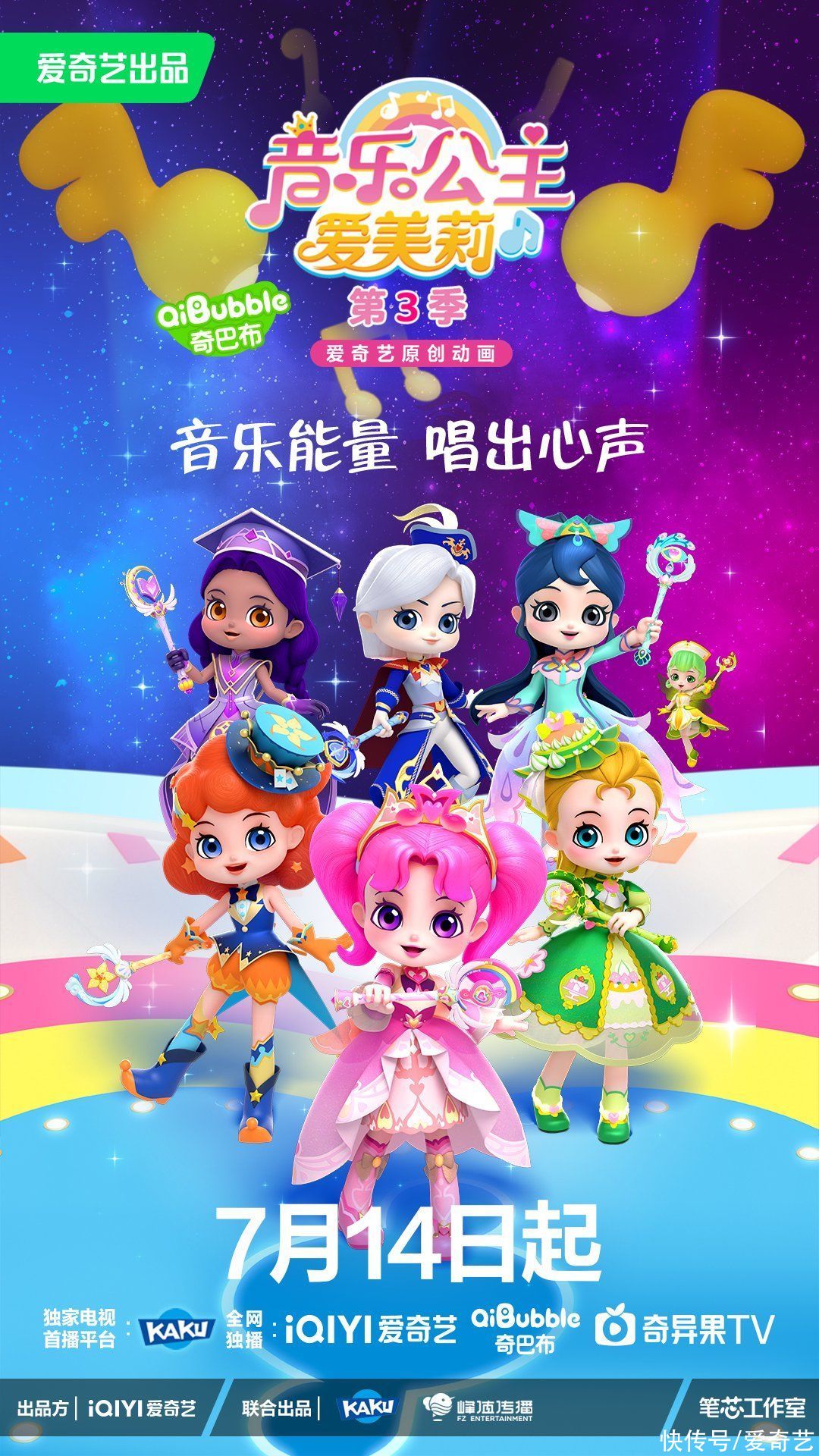 萌主来了最新插曲，音乐与萌力的完美碰撞🎵