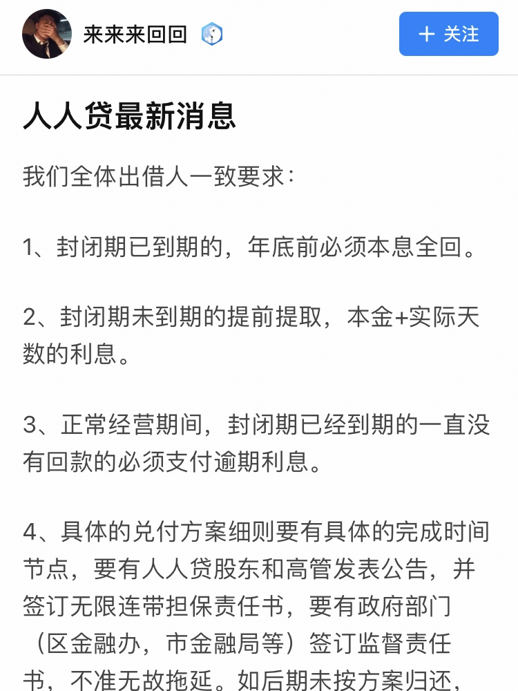 人人货重塑电商生态，引领消费新浪潮——最新消息汇总
