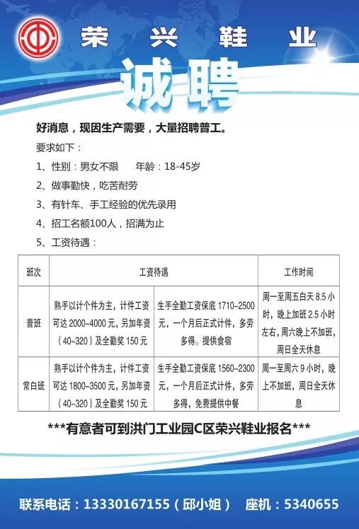 温州鞋材招聘启航未来，追梦鞋材人才聚集地