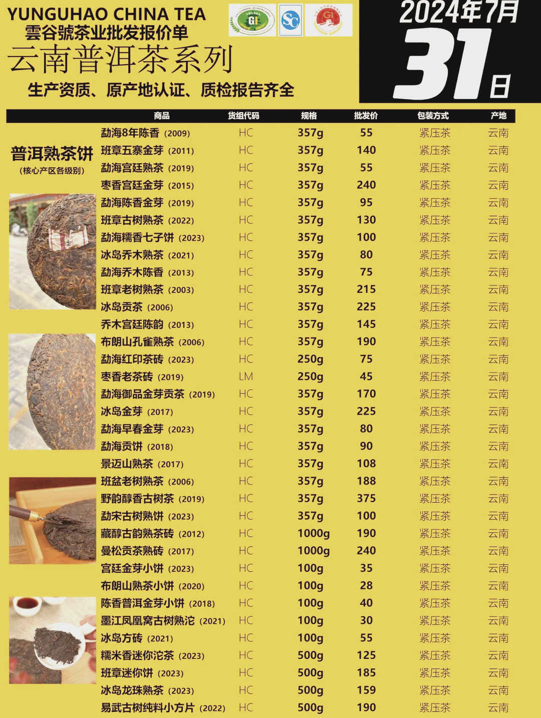 大益茶最新价格查询，市场走势分析与选购指南