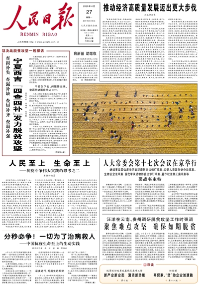 人民日报最新时评，时代脉搏下的中国力量展现