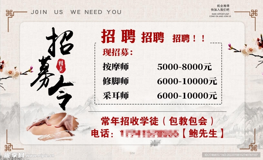 最新美容院招聘范文及制作指南，打造专业美容团队的首选指南