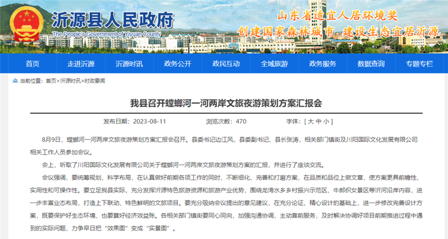 沂源圈子最新动态，小巷深处的独特风味揭秘