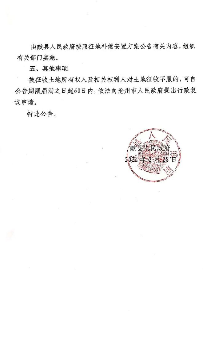 献县环保局最新公示揭秘，小巷中的绿色瑰宝背后的故事