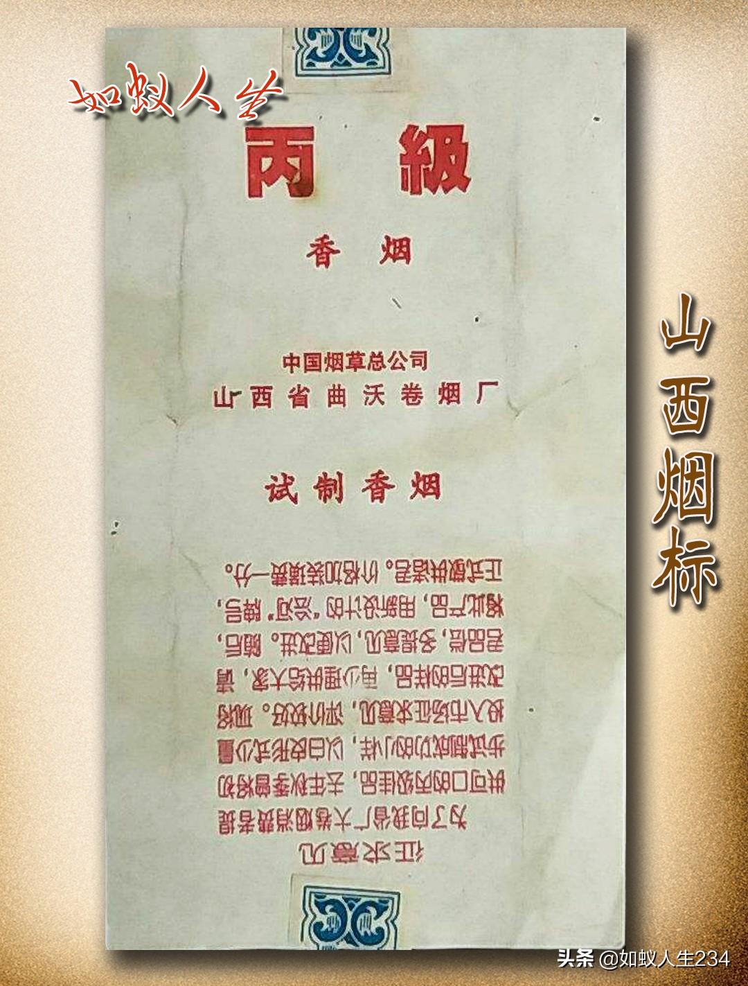 山西烟草最新领导班子重塑未来，科技领航引领行业发展新篇章