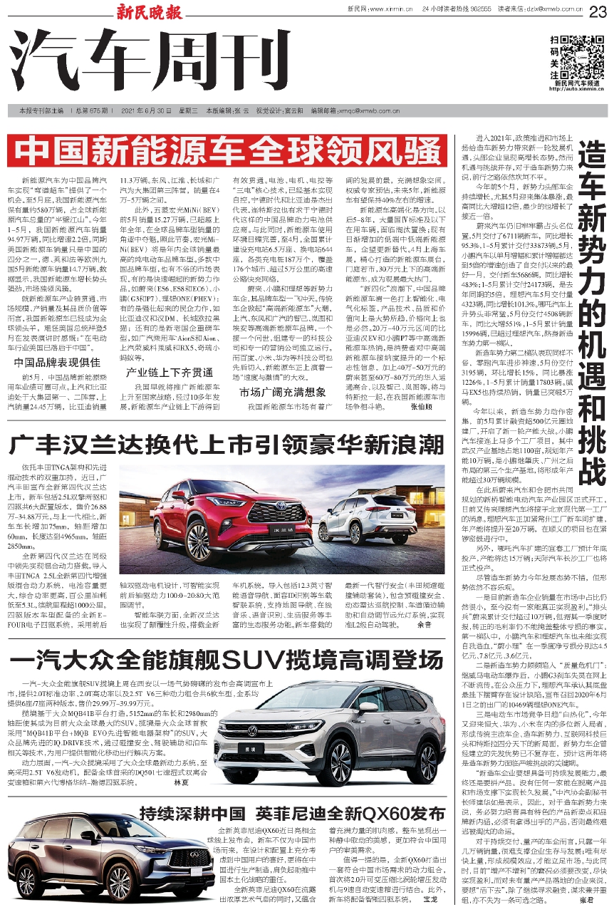全球汽车资讯大解析，探索自然美景之旅，追寻内心宁静与平和