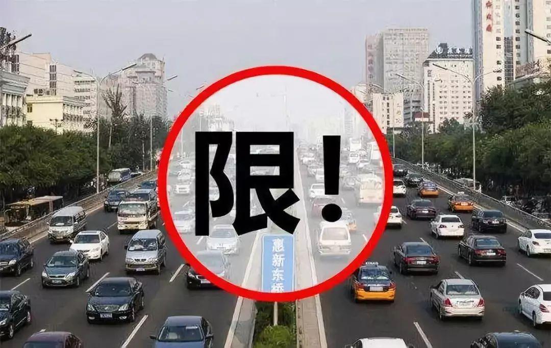 北京最新外地车限行规定，奇妙一天受政策影响