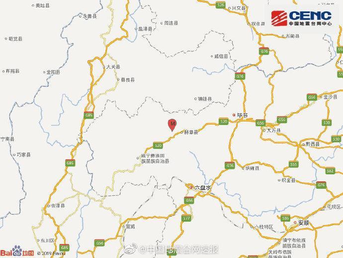 赫章县地震最新消息及应对地震实用指南